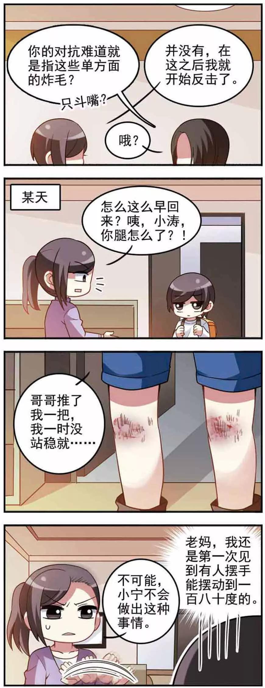 第63话 兄弟之争！2
