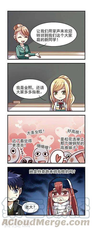 王者名刀是什么装备漫画,第5话 故人来袭4图