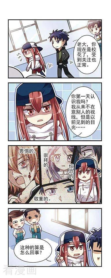 王者名刀是什么装备漫画,第5话 故人来袭2图