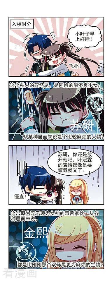 第24话 毒舌过招!1