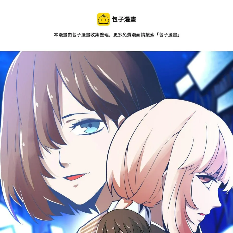 恐怖直播在线观看完整版免费漫画,第2话 林师兄1图