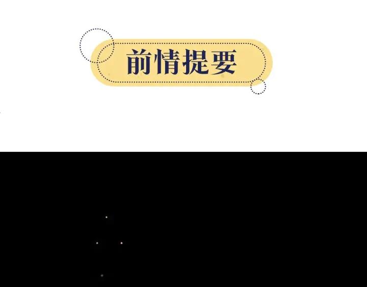 黑莲花攻略手册[穿书]漫画,第126话 断月剪1图