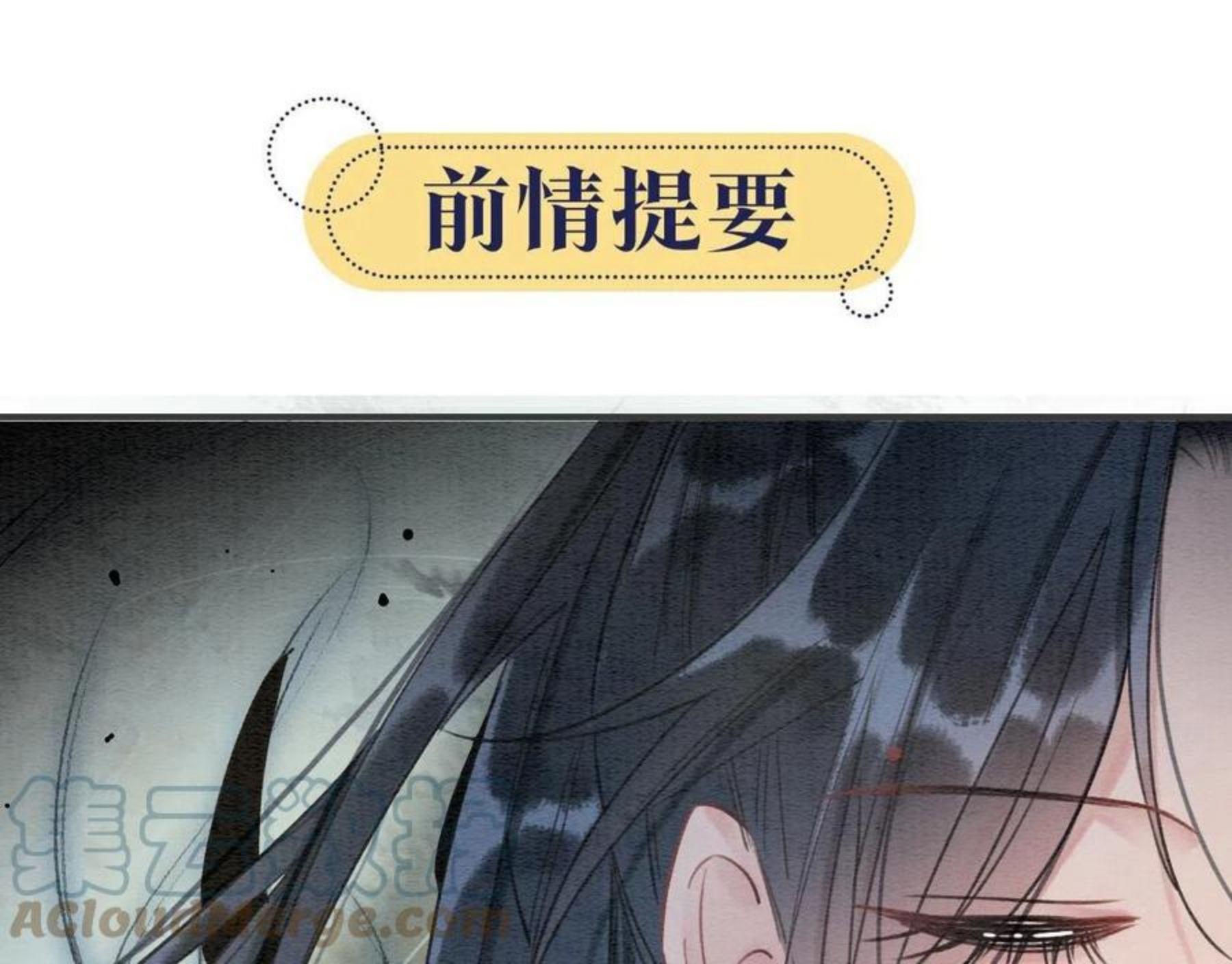 第83话 偷塞给妙妙的符纸0