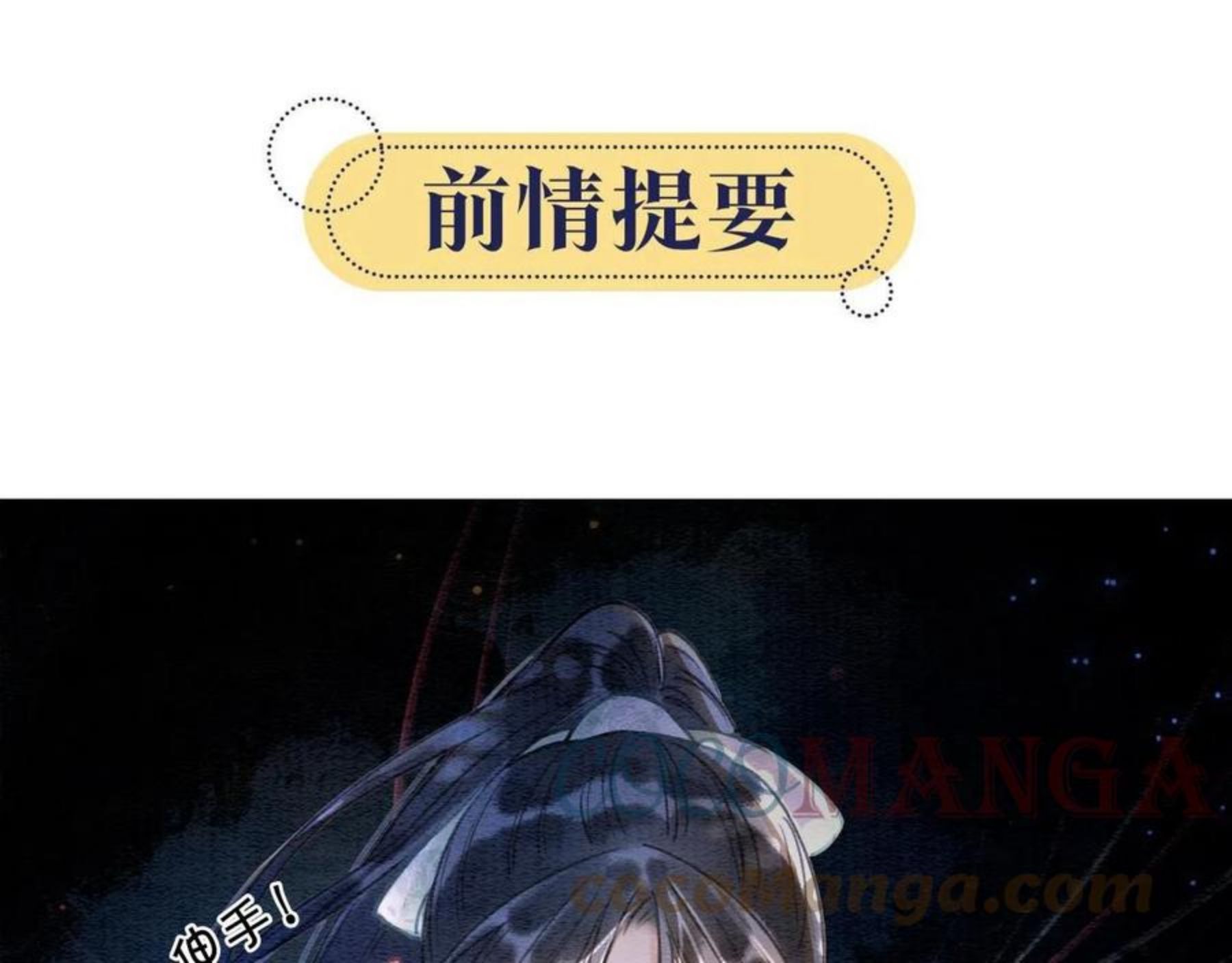 第80话 她在关心我？0