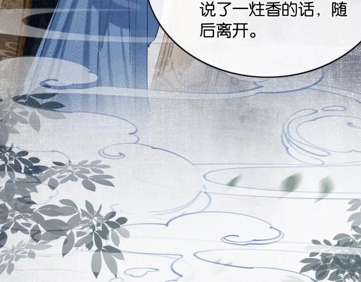 第125话 慕声母子遭抛弃3