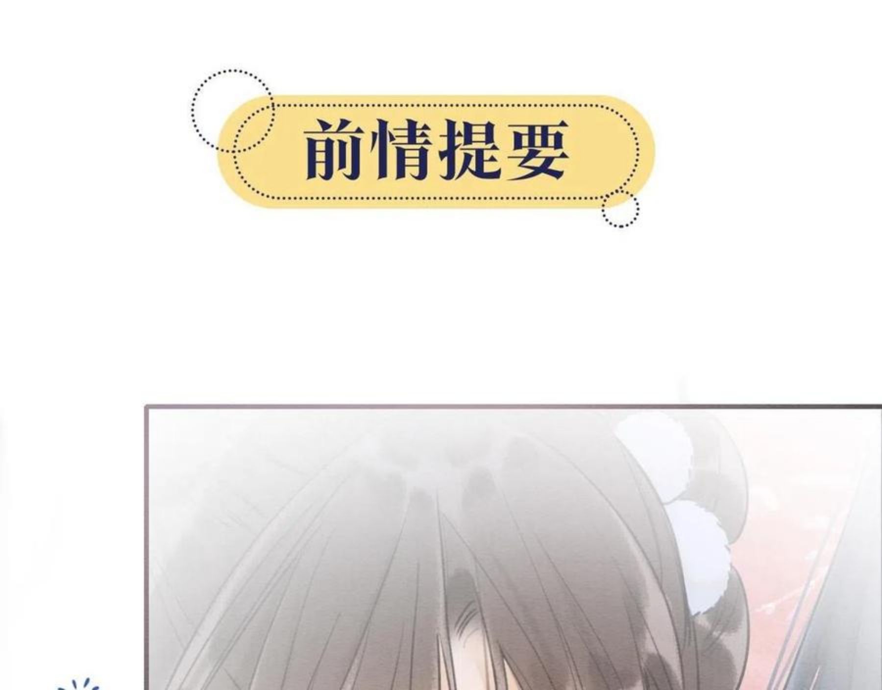 第78话 大妖现身！0