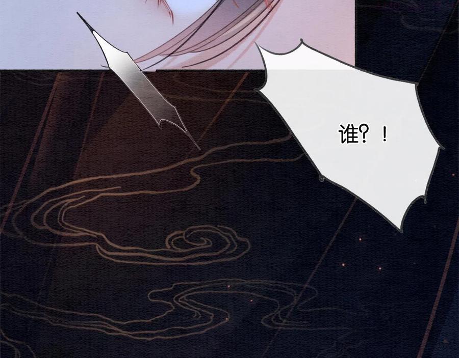 黑莲花攻略手册穿书结局漫画,第74话 去慕声房间喝酒2图