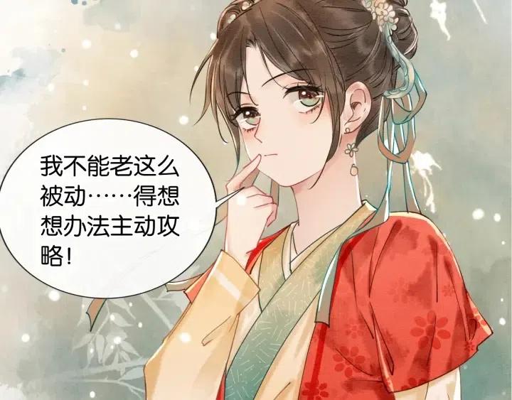 黑莲花攻略手册穿书漫画全集免费奇漫屋漫画,第4话 深夜偷窥5图