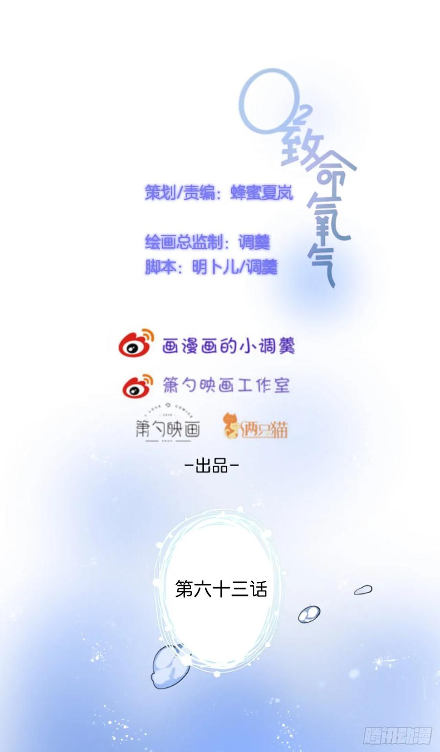 跟踪！3