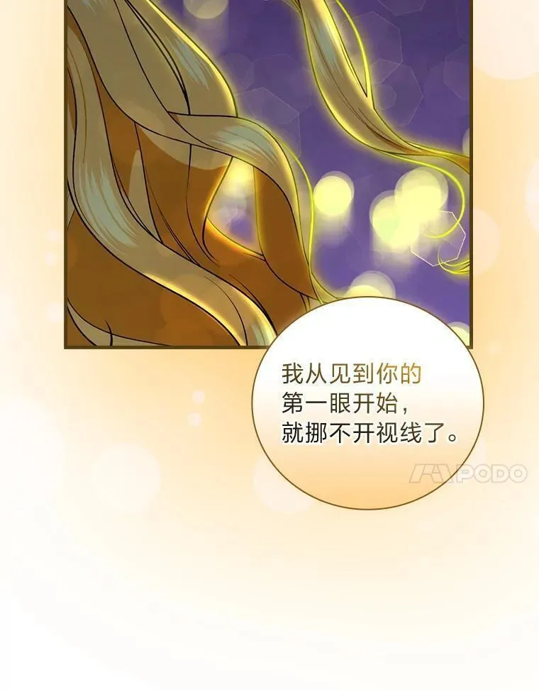 68.我果然喜欢他4