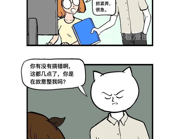 跟新同事出现矛盾？！1