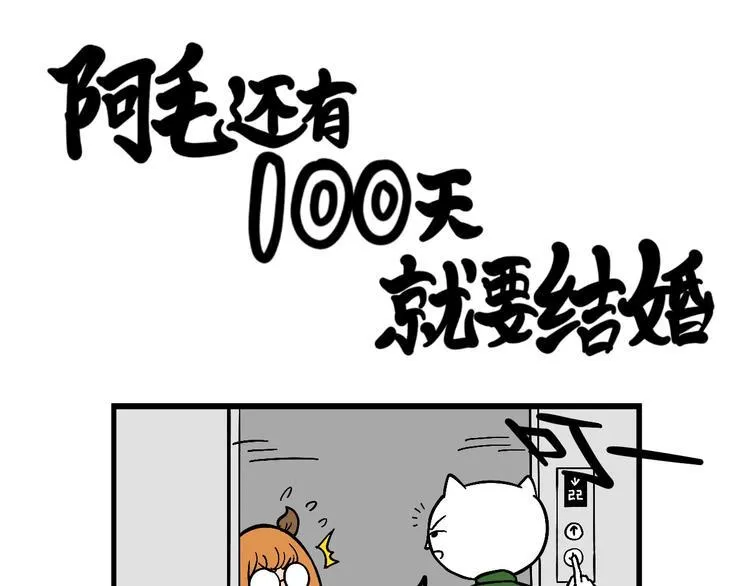 跟新同事出现矛盾？！0