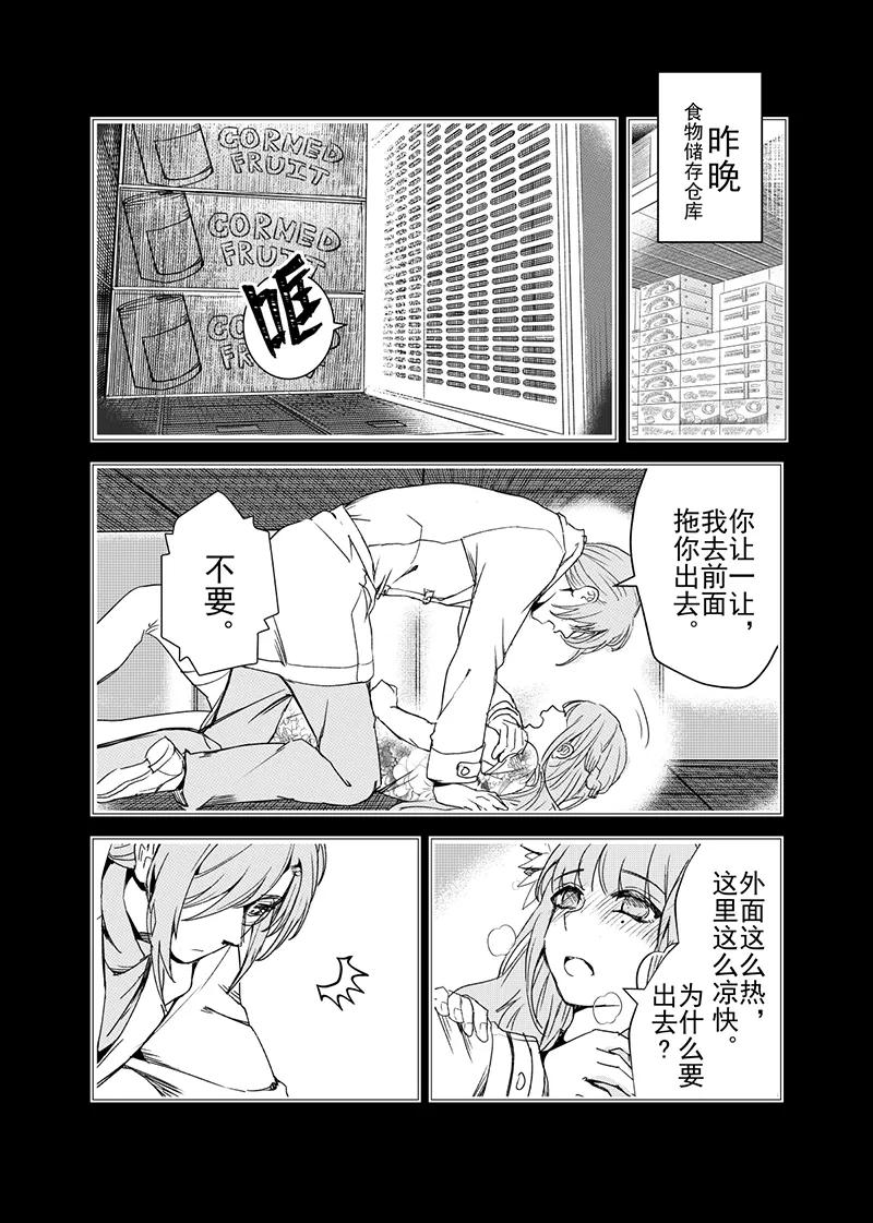 芙蓉坠漫画,第11话4图