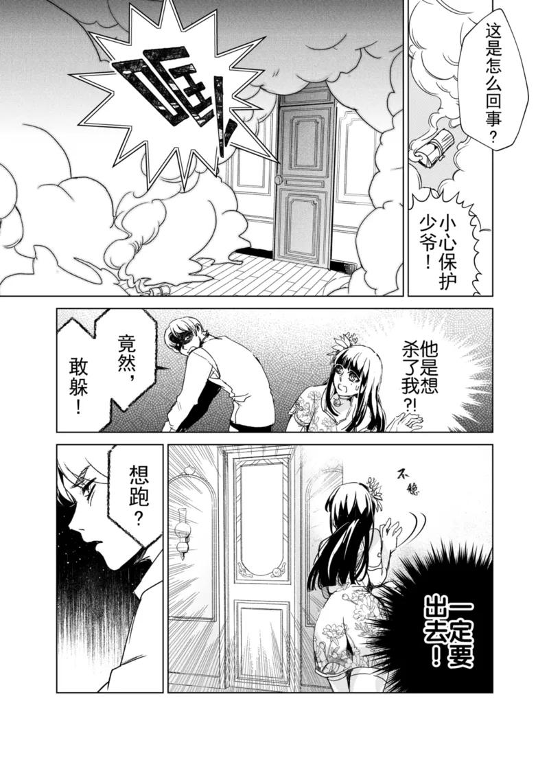 第10话4