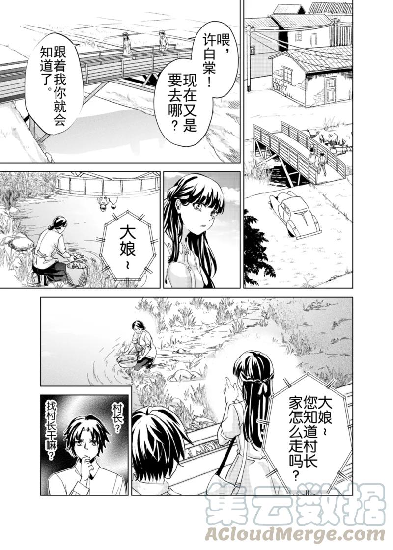 第15话20