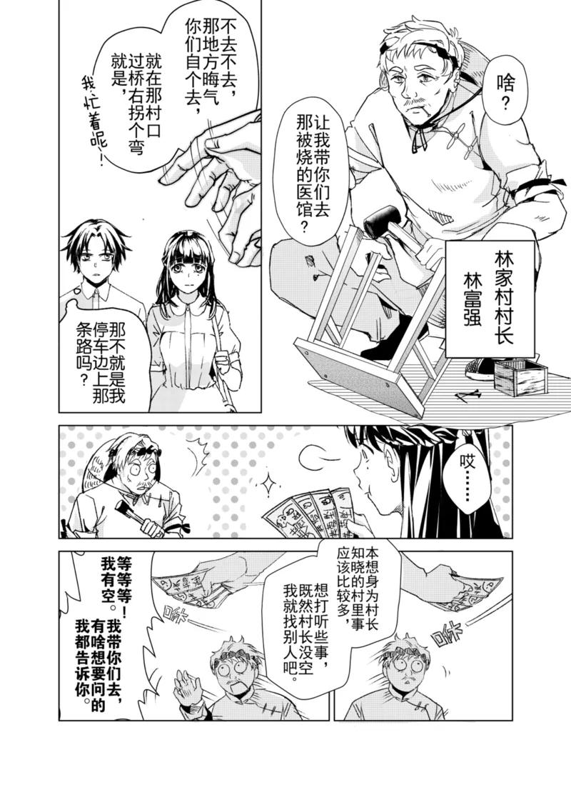 第15话21