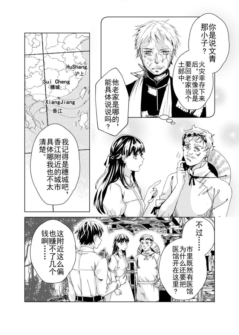 第15话23