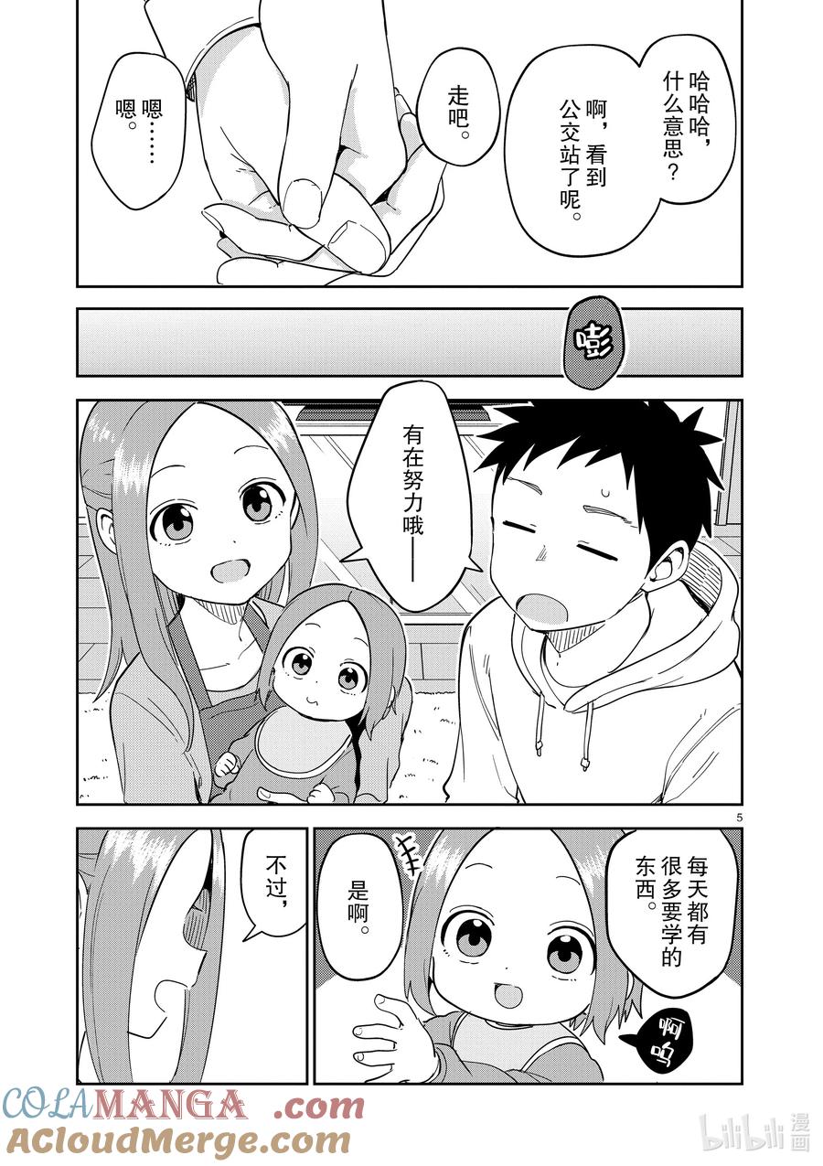 312 第312话4