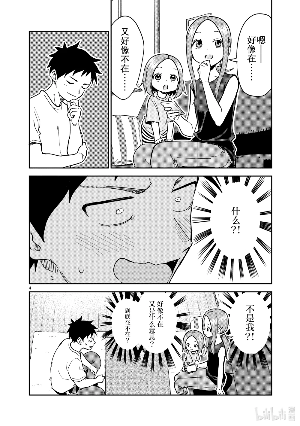 284 第284话3