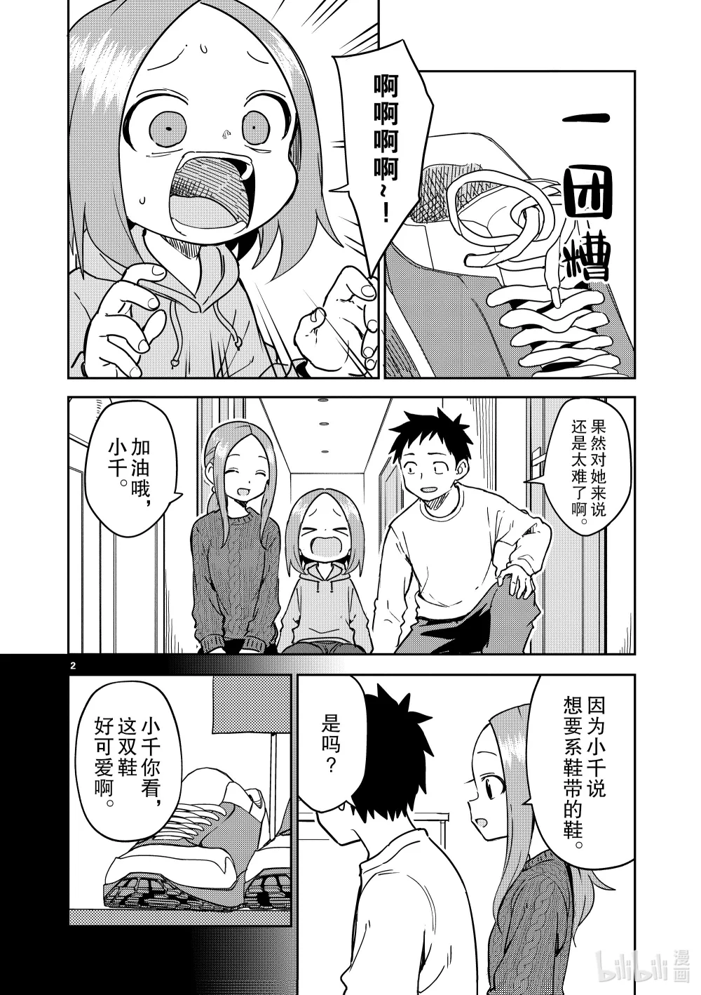 304 第304话1