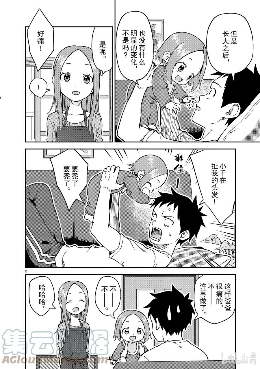251 第251话1