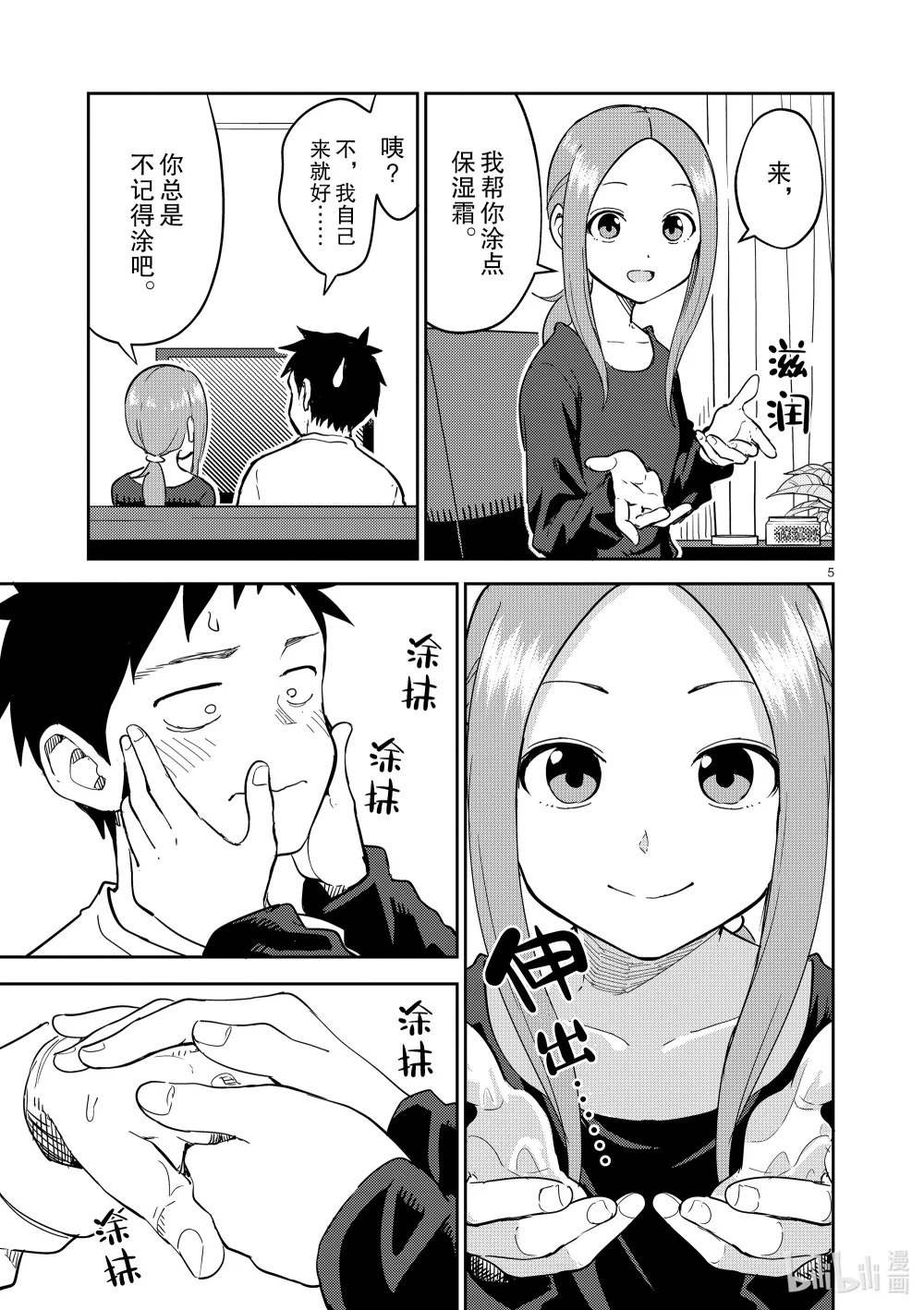 306 第306话4