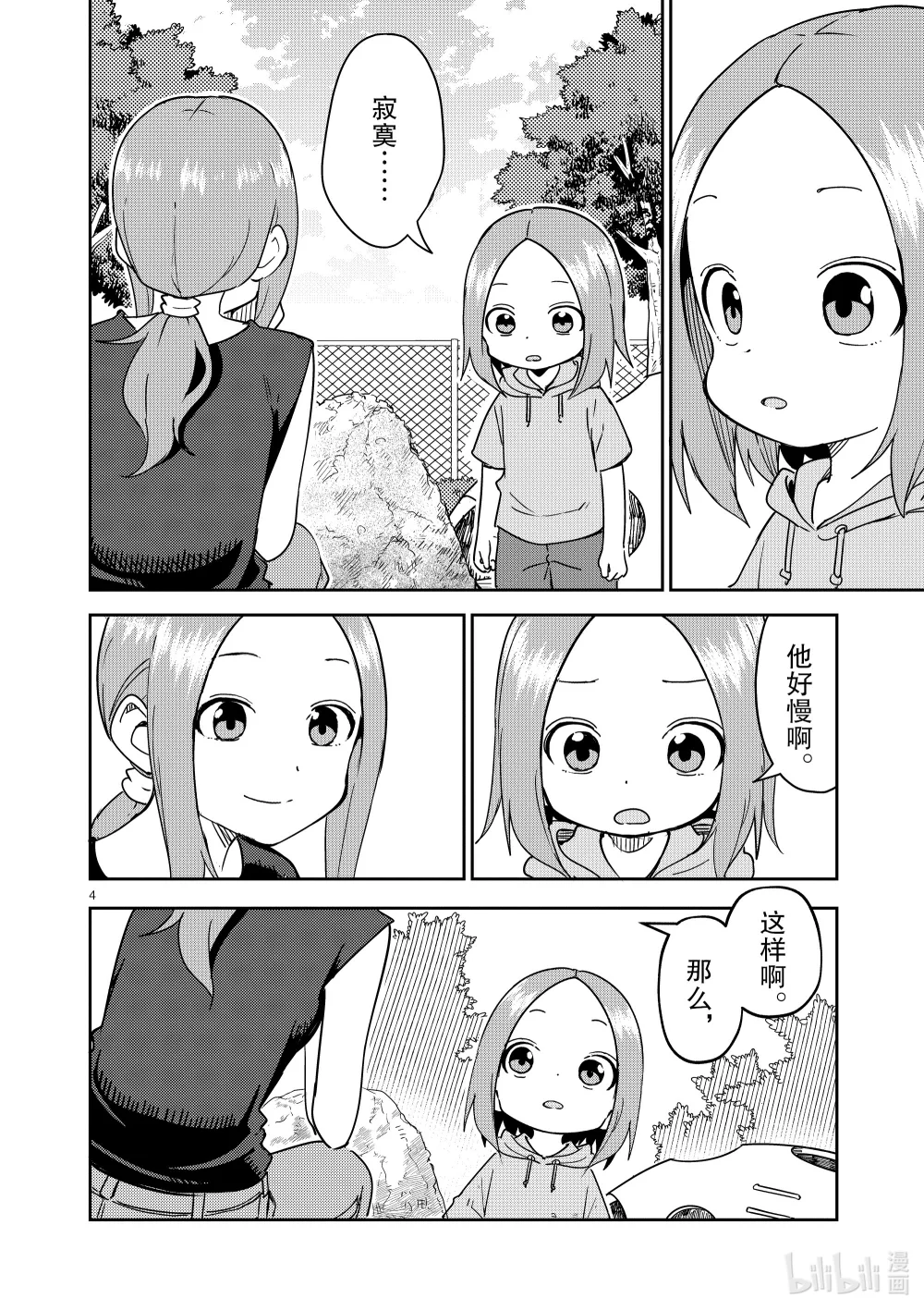 294 第294话3