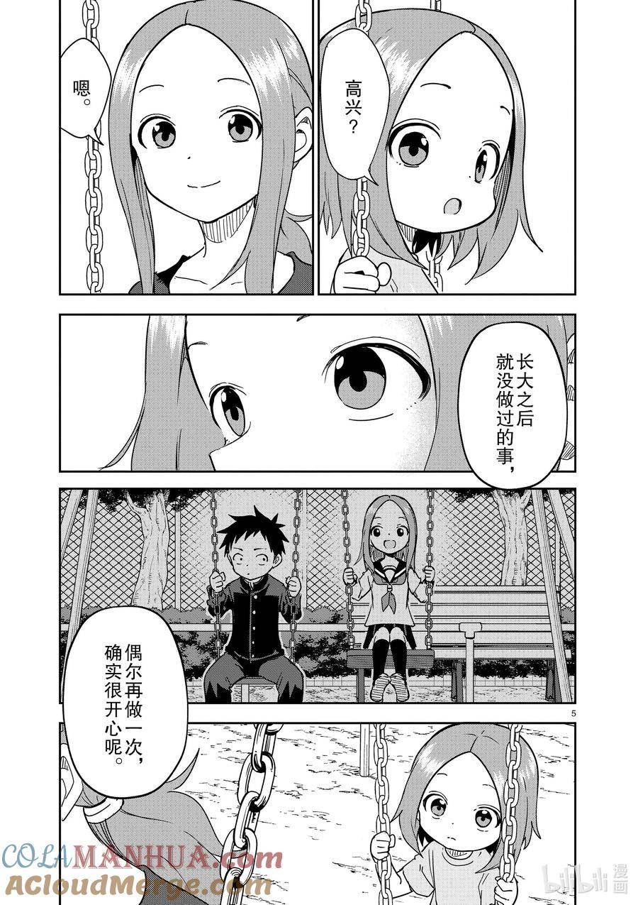281 第281话4