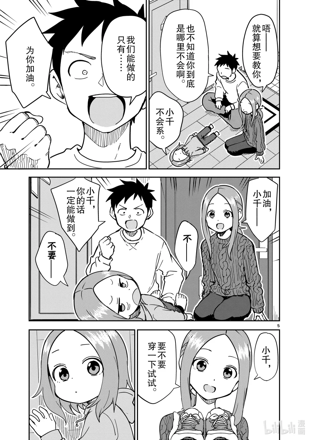304 第304话4