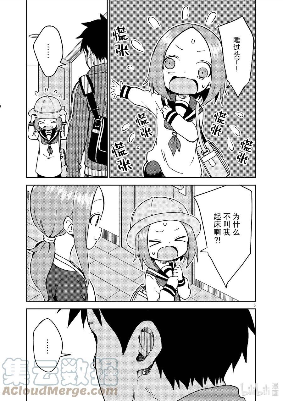 248 第248话4