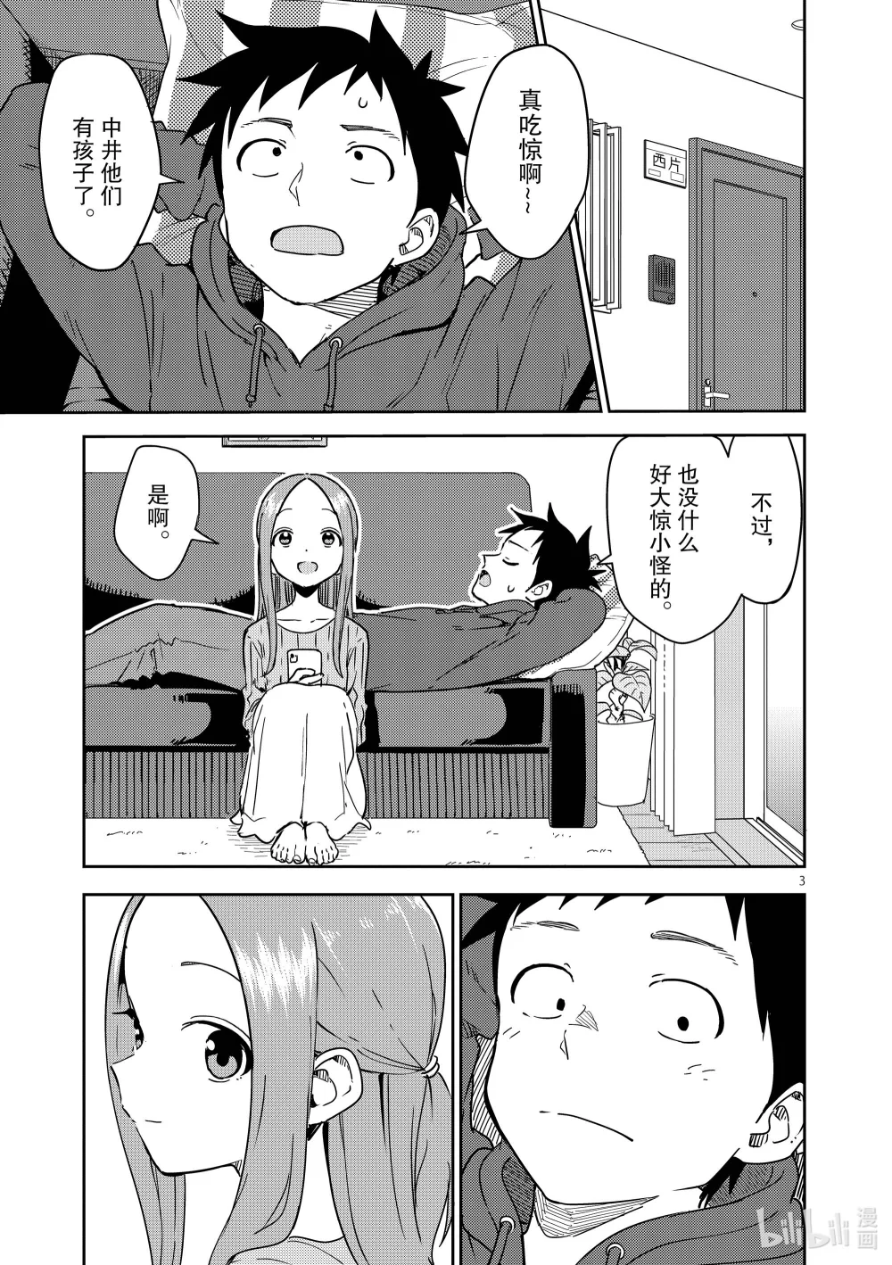 285 第285话2