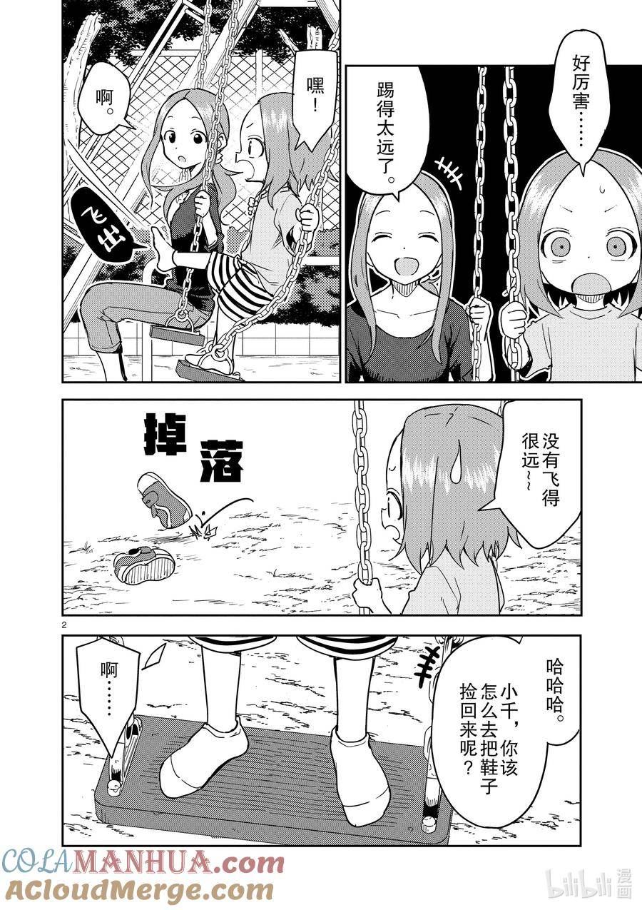 281 第281话1