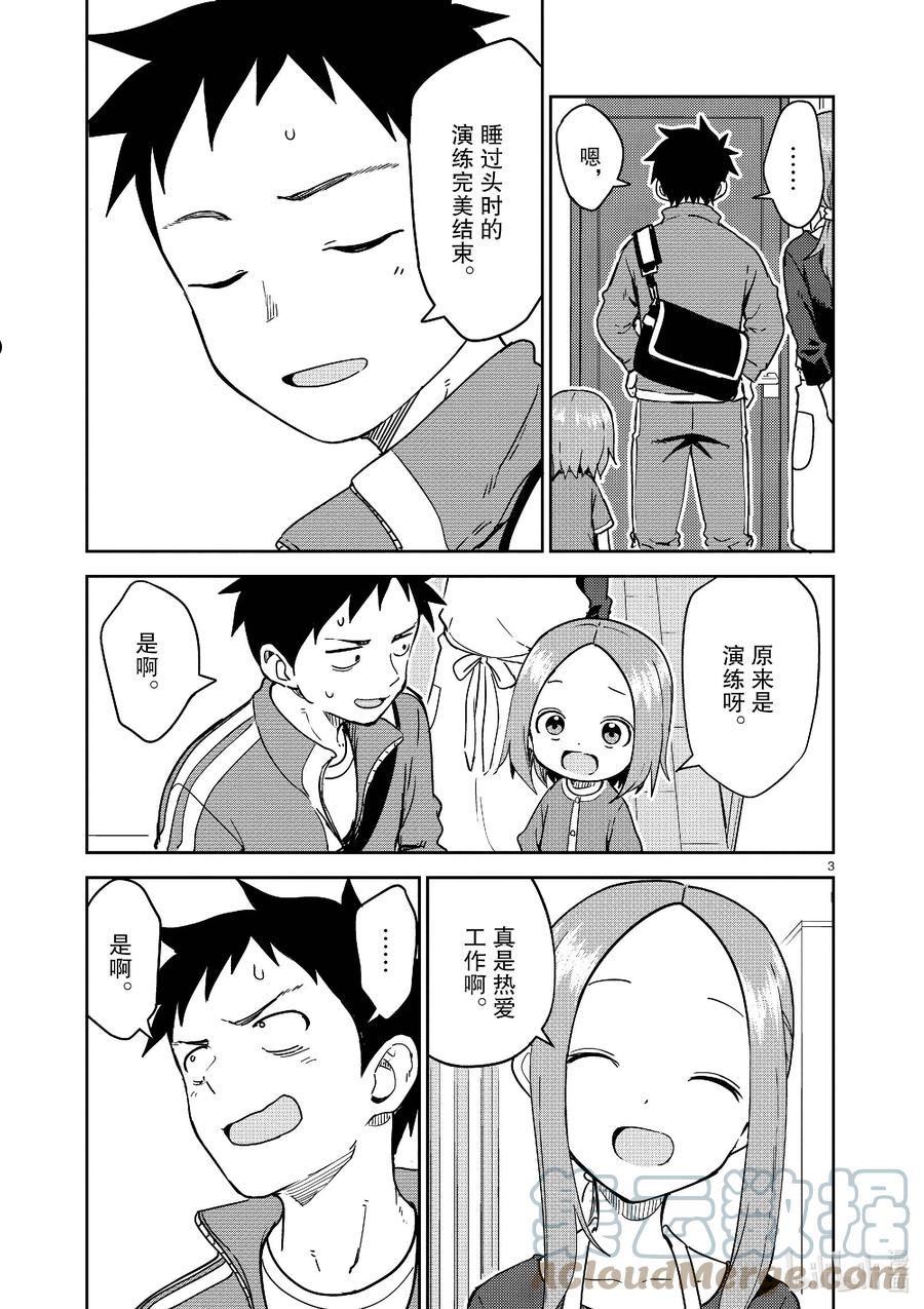 248 第248话2