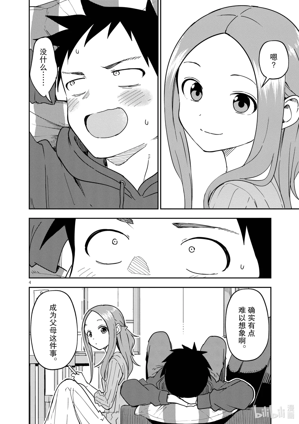 285 第285话3