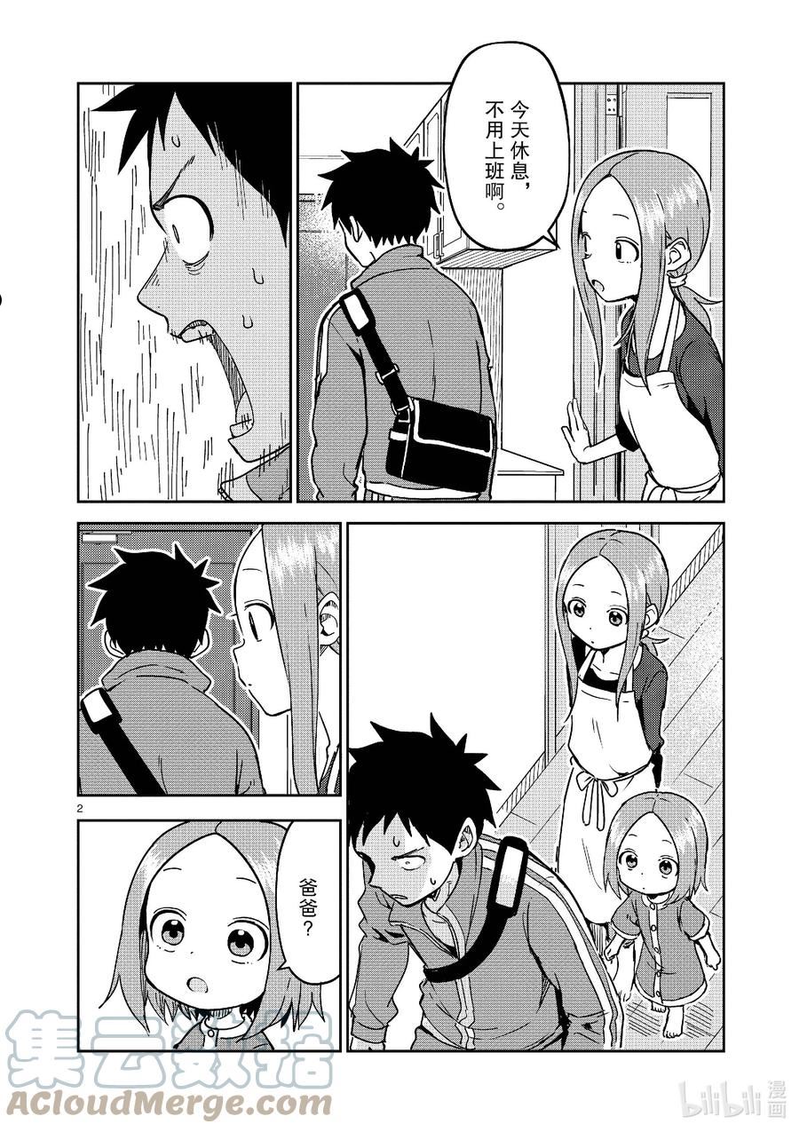 248 第248话1