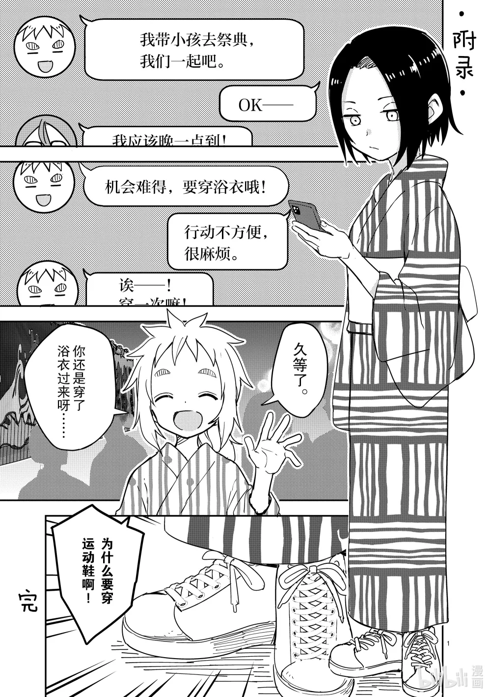 295.5 附录0