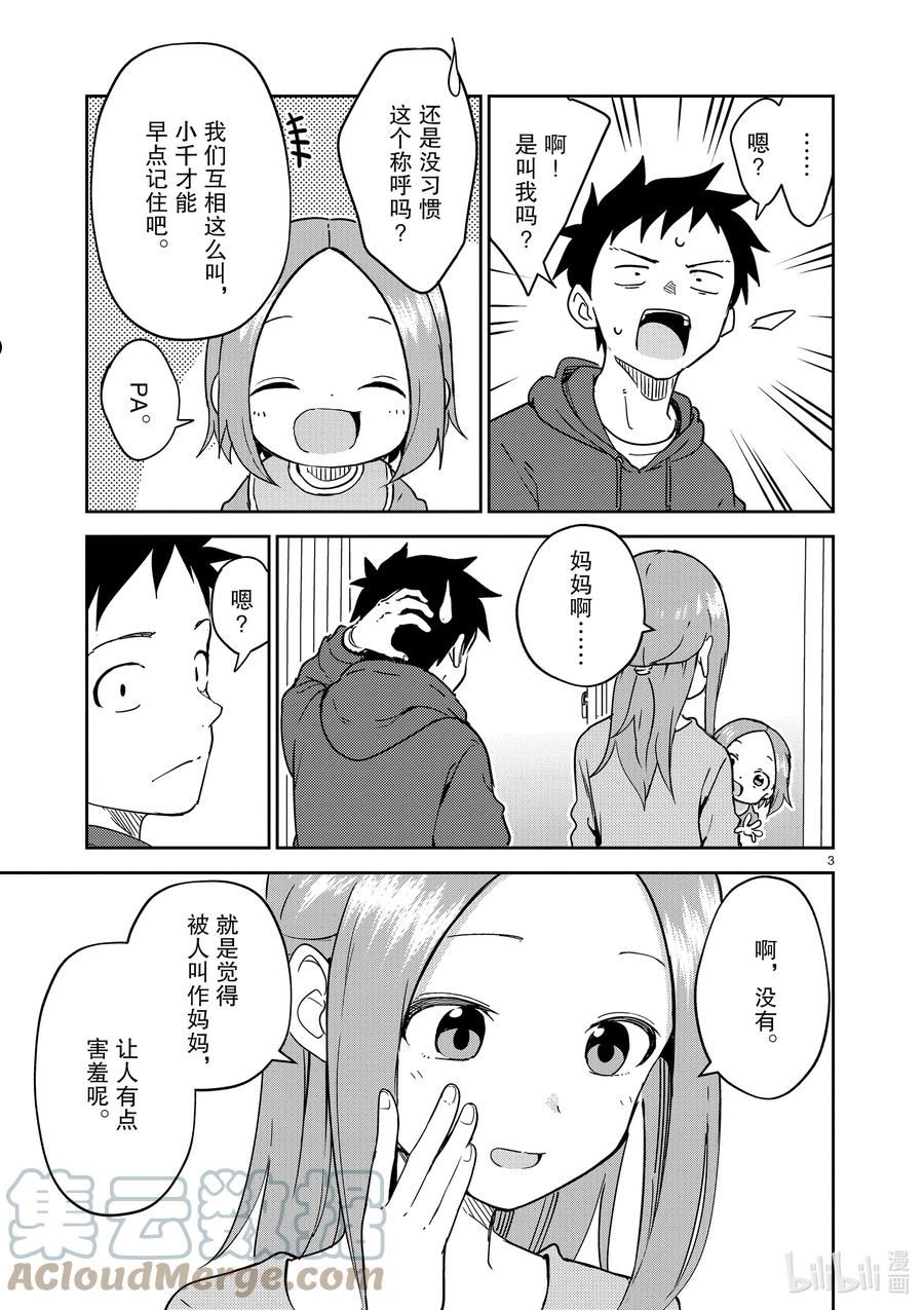 250 第250话2