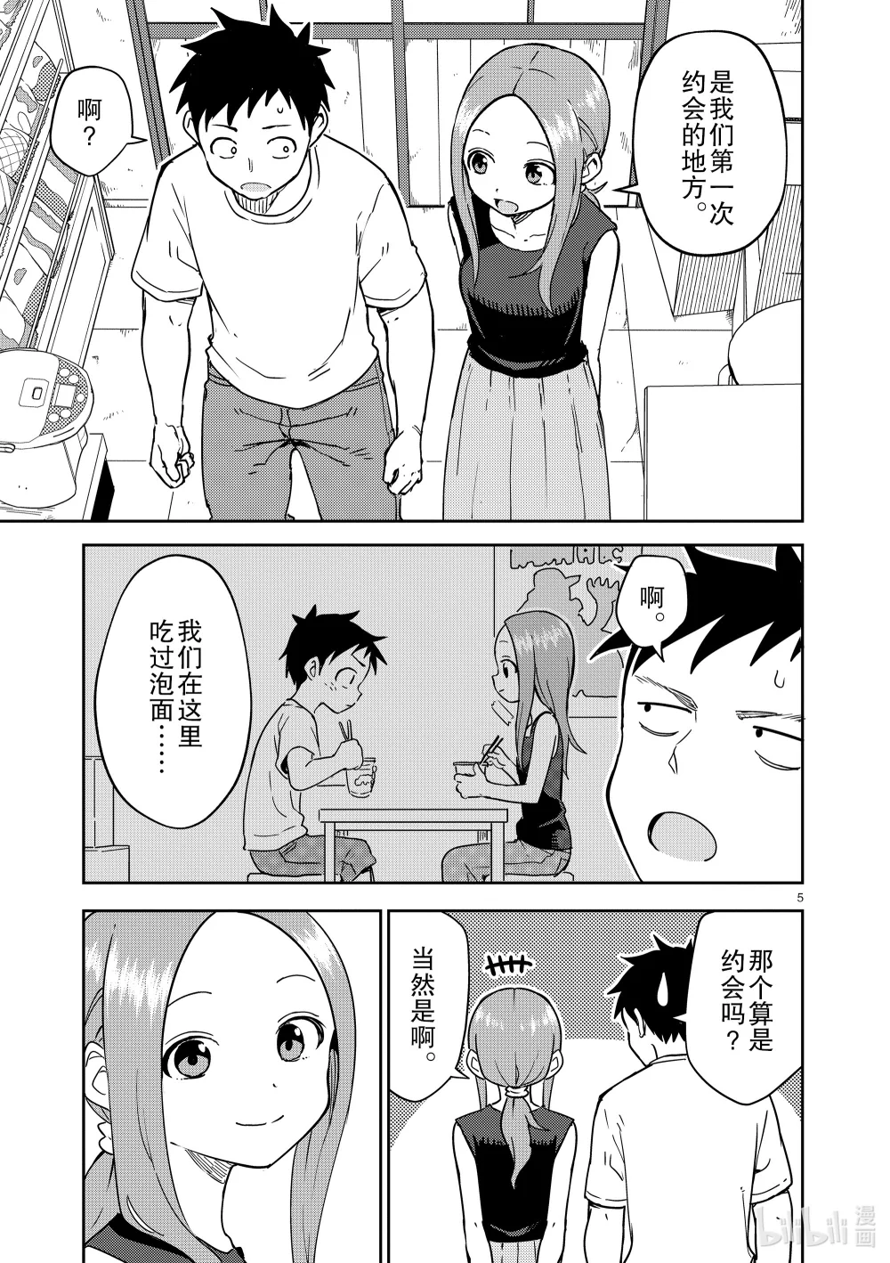291 第291话4