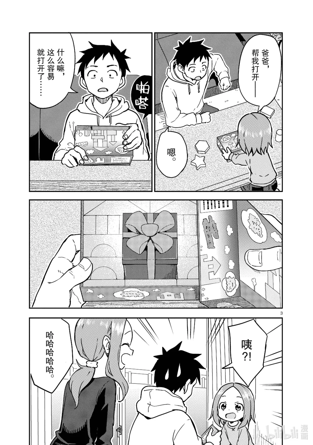 301 第301话2