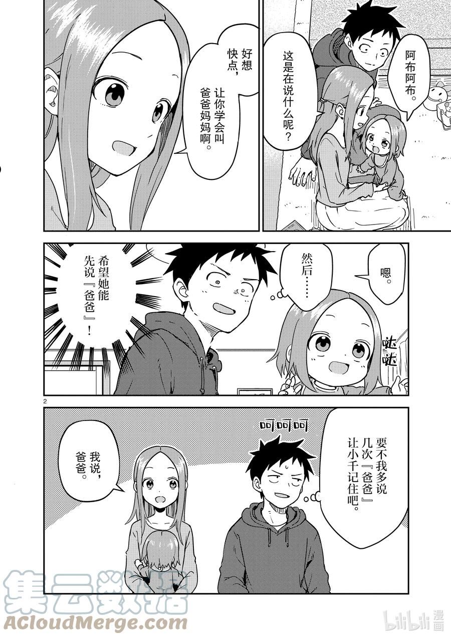 250 第250话1