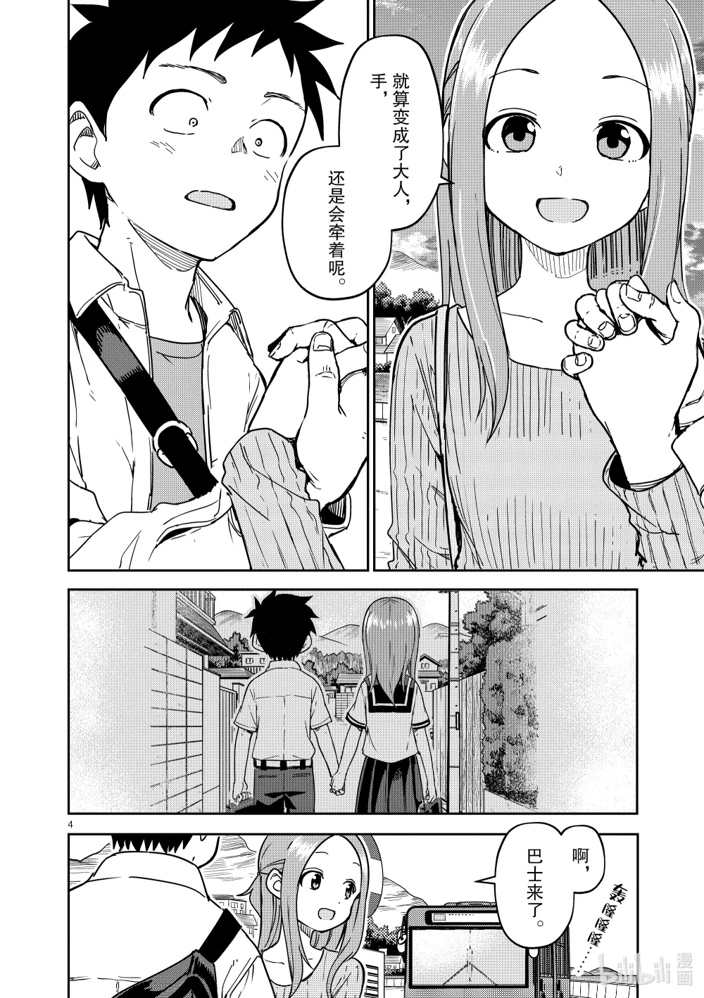 300 第300话3