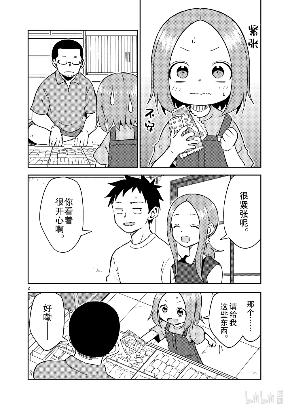 291 第291话1