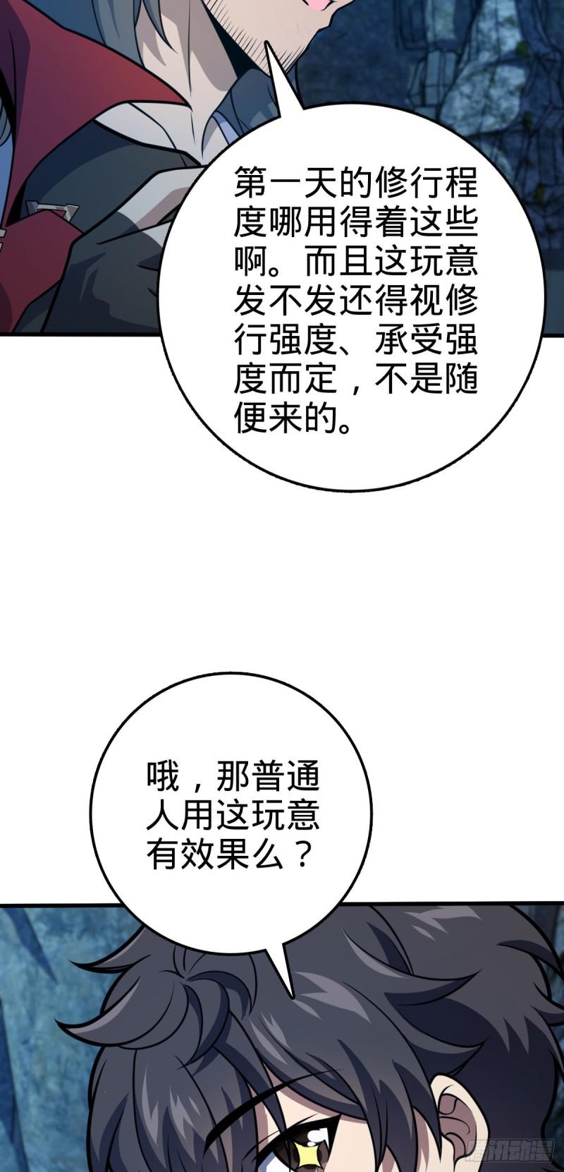 552 海量负面情绪4