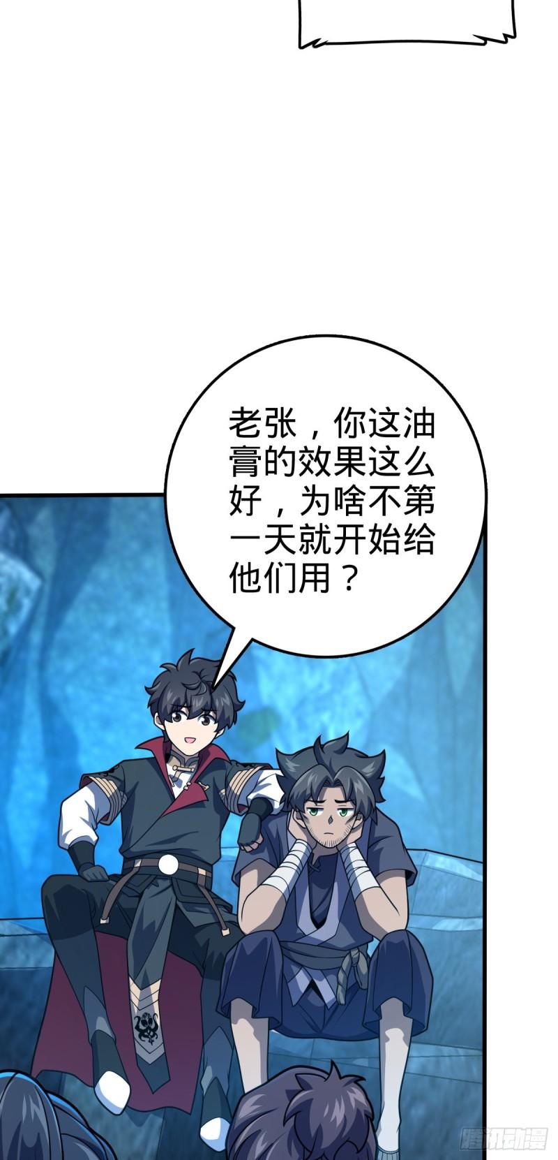 552 海量负面情绪2