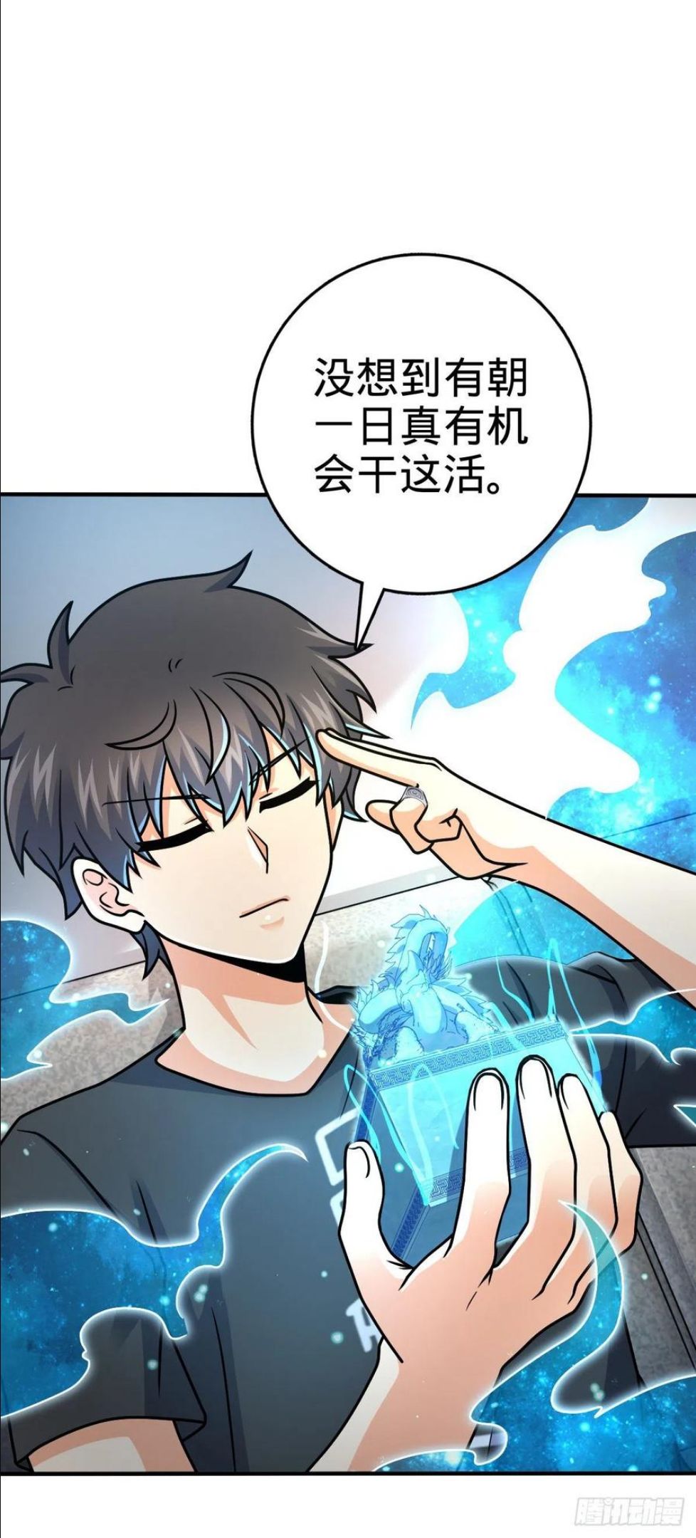 大王饶命漫画下拉式酷漫漫画,417 洛城城隍3图