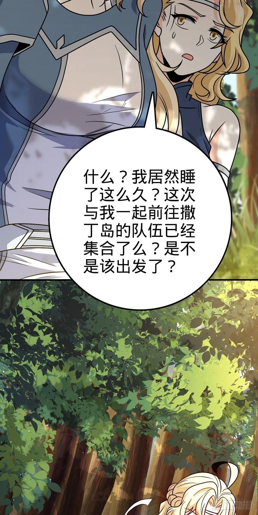 354 破碎的永恒之枪4