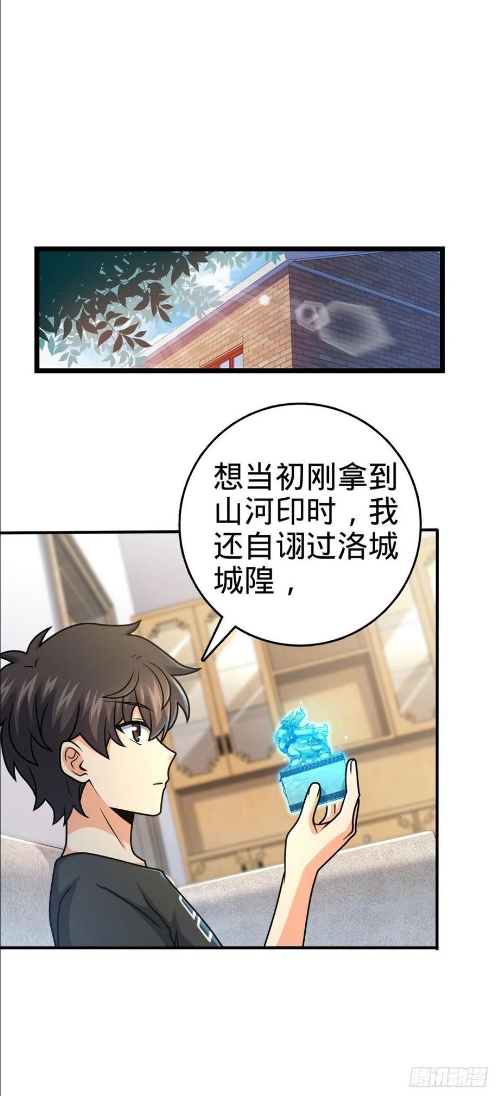 大王饶命漫画下拉式酷漫漫画,417 洛城城隍2图
