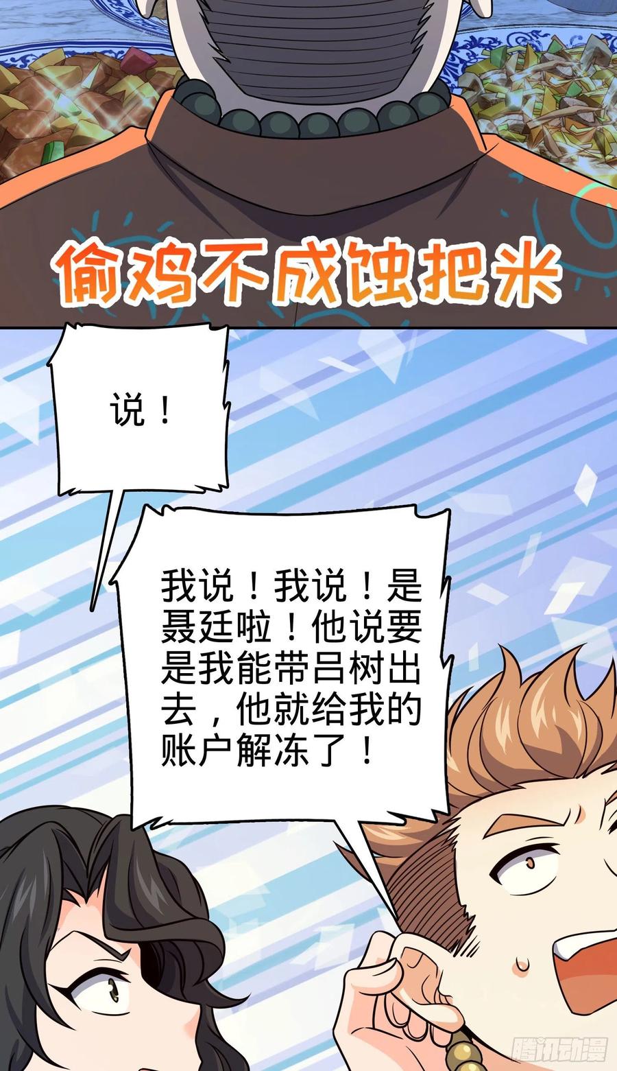 280 要孩子犯法0