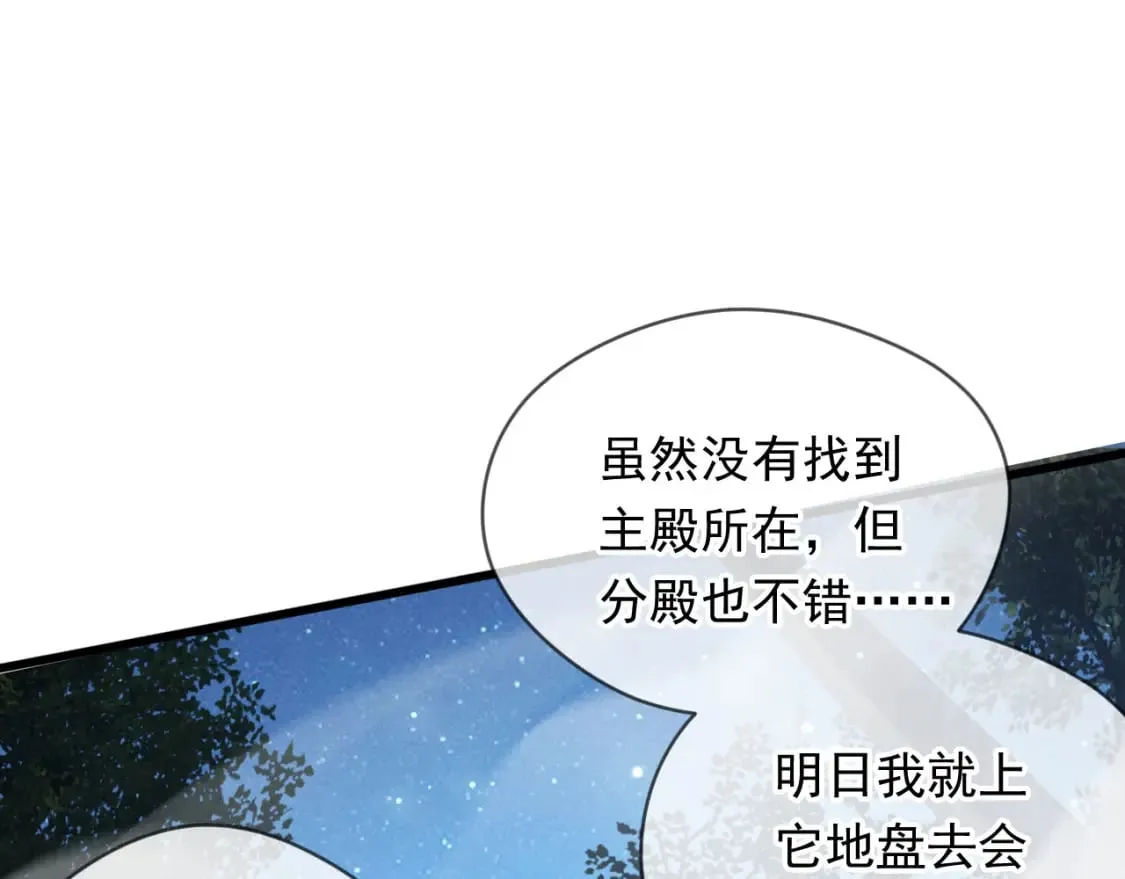 神帝降临：我有亿万属性点漫画,075 决战天神殿1图