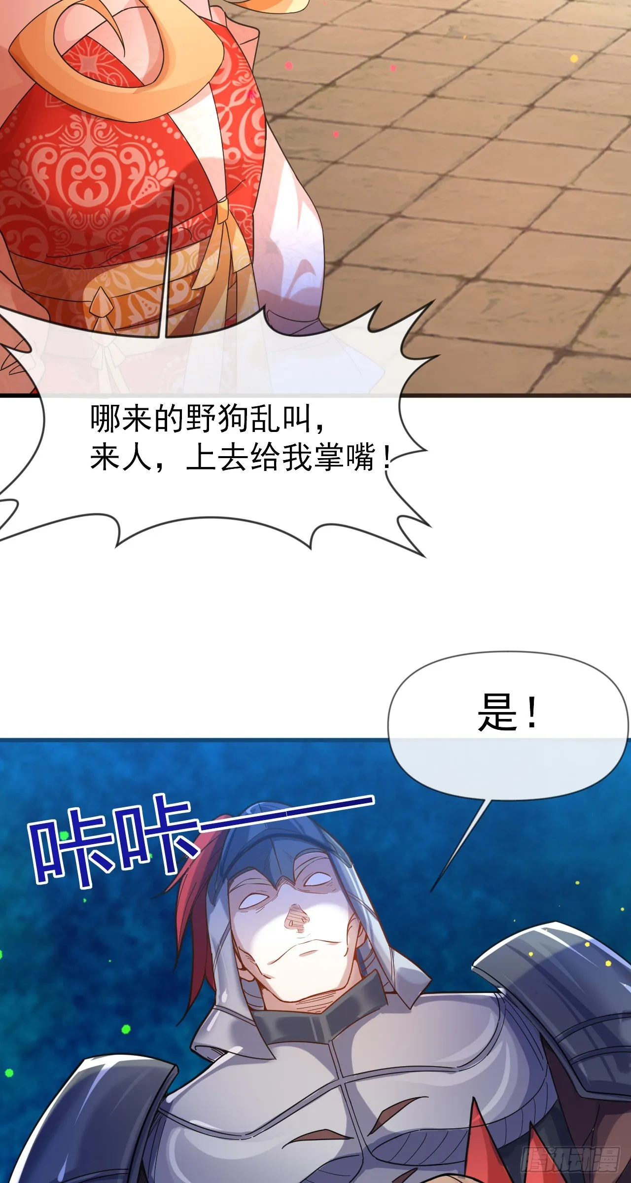 神帝降临我有亿万属性点女主漫画,008话【调教老婆爽歪歪】3图
